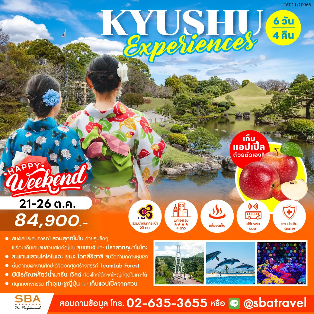 JAPAN : KYUSHU EXPERIENCES 6D/4N (21-26 Oct'25)