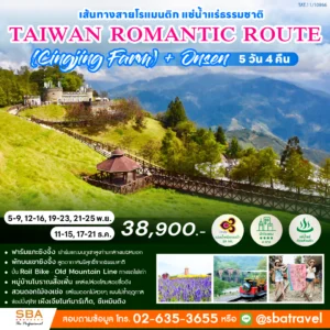 TAIWAN : TAIWAN ROMANTIC ROUTE + ONSEN 5D/4N (Nov-Dec'25)