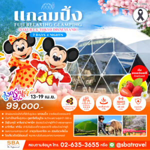 JAPAN : FUJI RELAXING GLAMPING (SAKURA & TOKYO DISNEYLAND) 7D/4N (13-19 Apr'26)