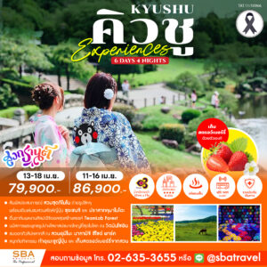 JAPAN : KYUSHU EXPERIENCES 6D/4N (11-16, 13-18 Apr'25)