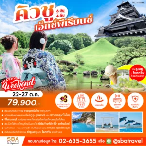 JAPAN : KYUSHU EXPERIENCES 6D/4N (22-27 Oct'26)