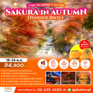 JAPAN : SAKURA IN AUTUMN (WARNER BROS.) 7D/5N (18-24 Nov'26)
