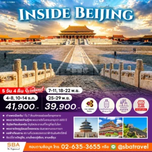 CHINA : INSIDE BEIJING 5D/4N (Nov-Dec'26)