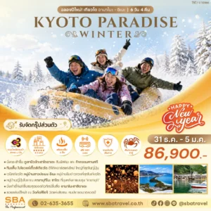 JAPAN : NY! KYOTO PARADISE WINTER 6D/4N (New Year)