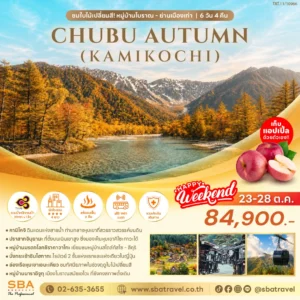 JAPAN : CHUBU AUTUMN (KAMIKOCHI) 6D/4N (23-28 Oct'26)