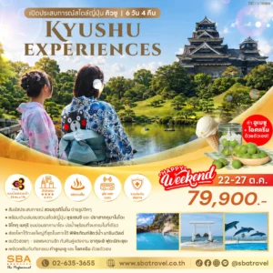 JAPAN : KYUSHU EXPERIENCES 6D/4N (22-27 Oct'26)