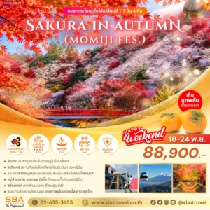 JAPAN : SAKURA IN AUTUMN (MOMIJI FES.) 7D/4N (18-24 Nov'26)